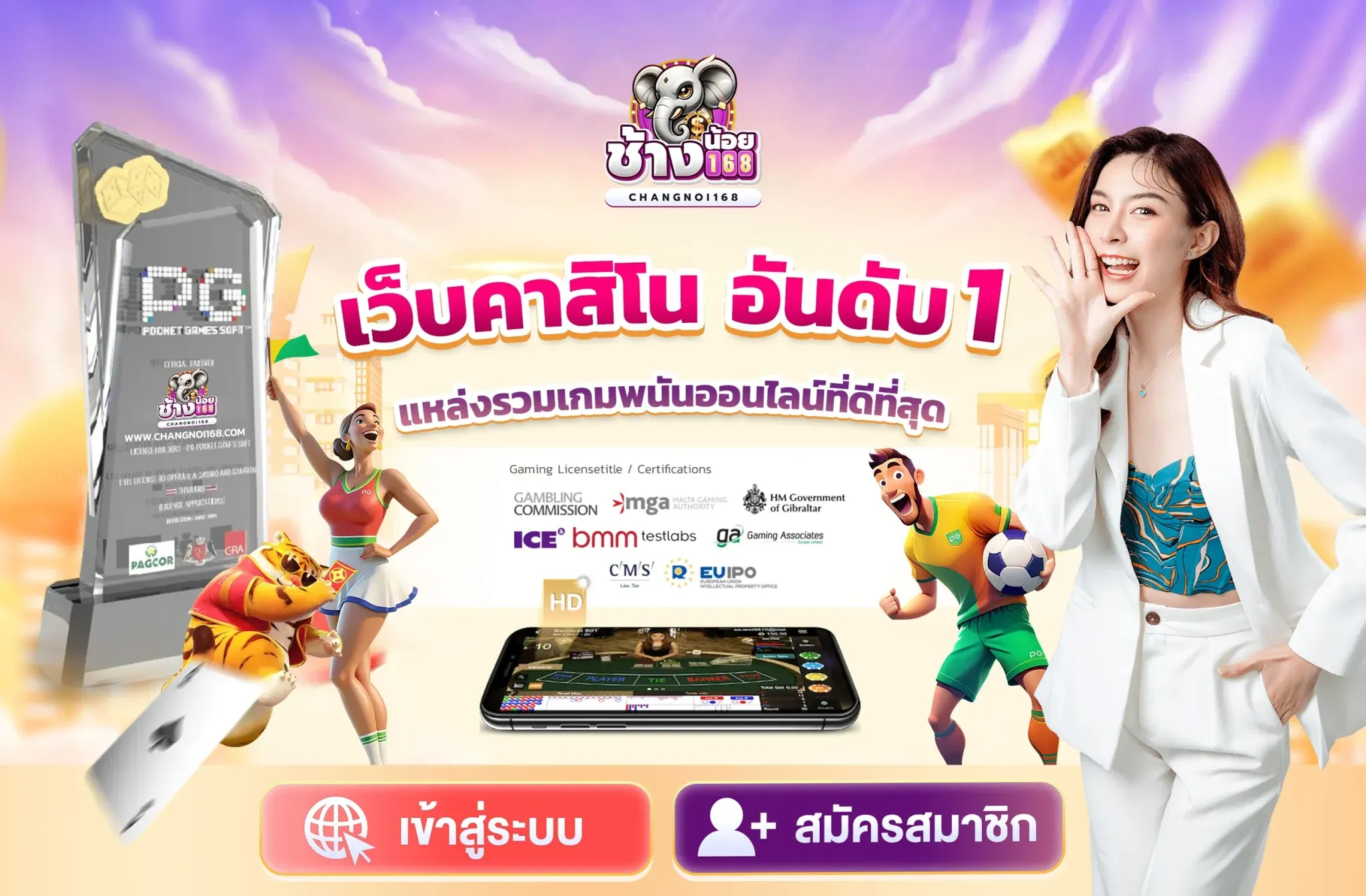 ช้างน้อย 168 สล็อต
