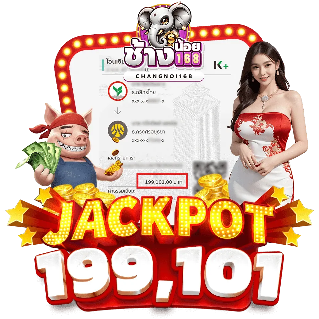 โปรโมชั่น02 By ช้างน้อย 168 สล็อต