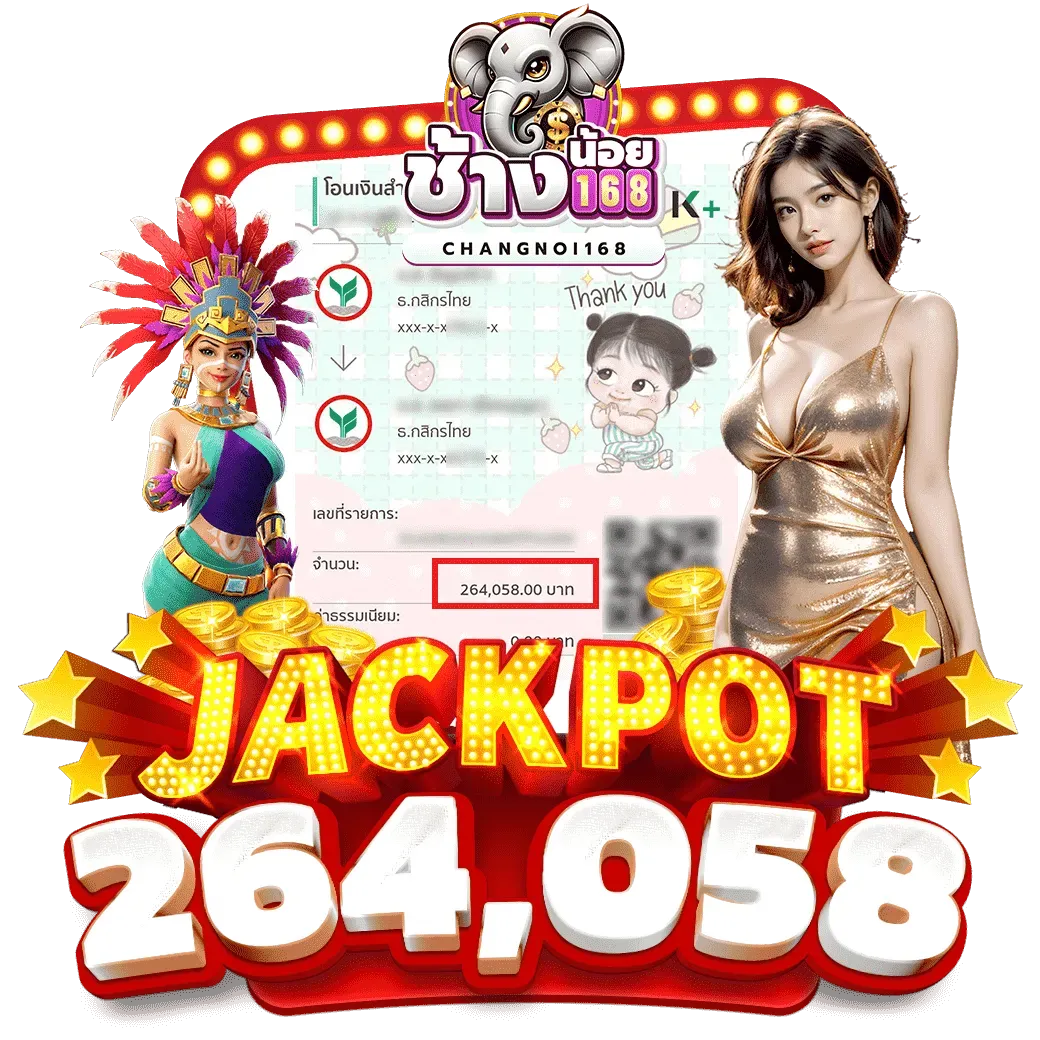 โปรโมชั่น03 By ช้างน้อย 168 สล็อต