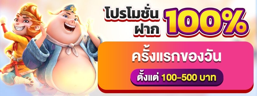 โปรโมชั่น05 By ช้างน้อย 168 สล็อต