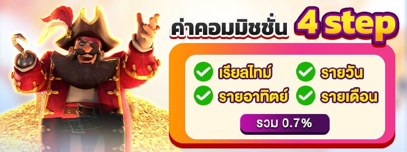 โปรโมชั่น06 By ช้างน้อย 168 สล็อต